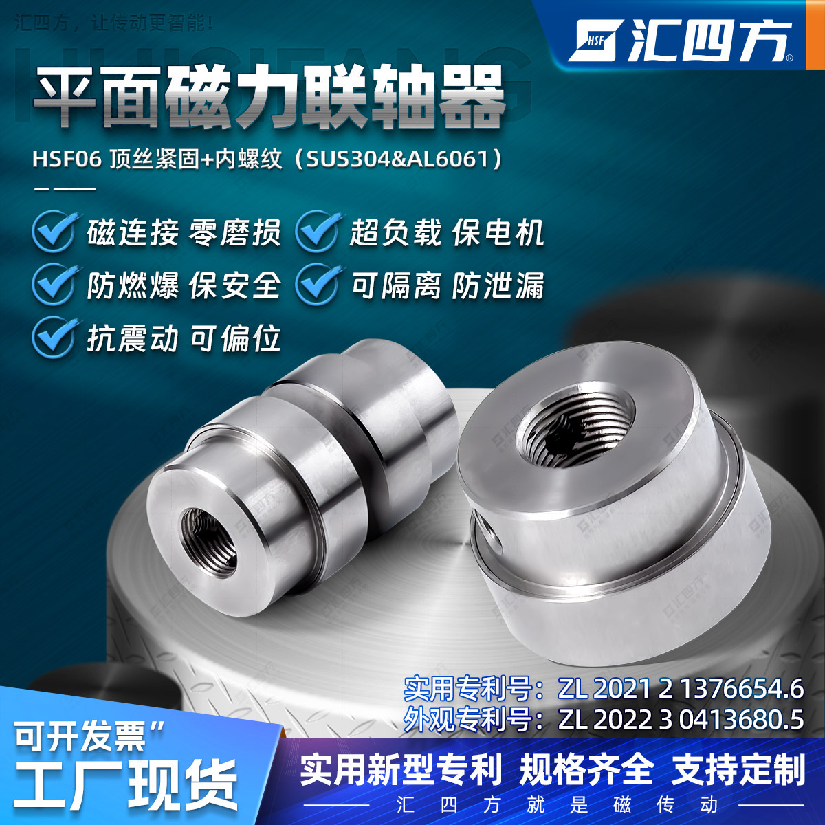 磁力联轴器