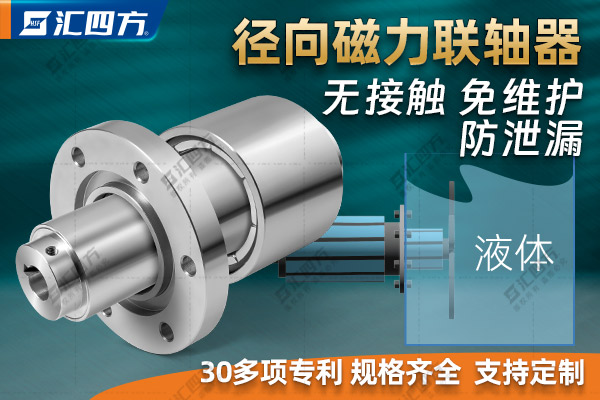 径向磁力联轴器-a.jpg