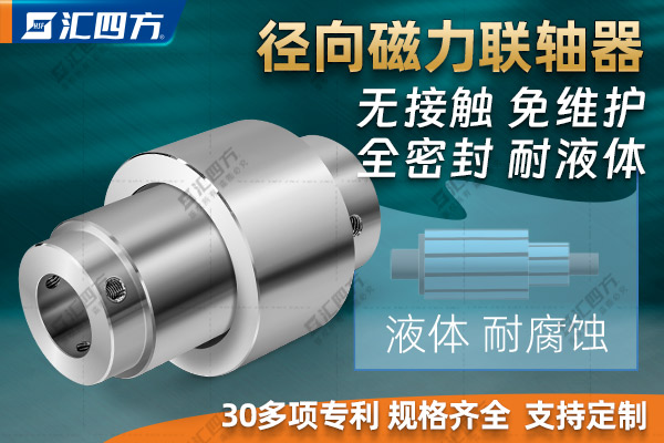径向磁力联轴器-b.jpg