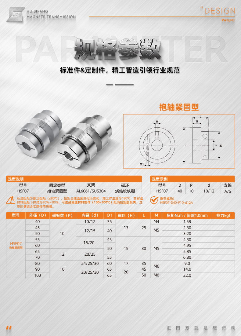 03-抱轴-规格参数.jpg