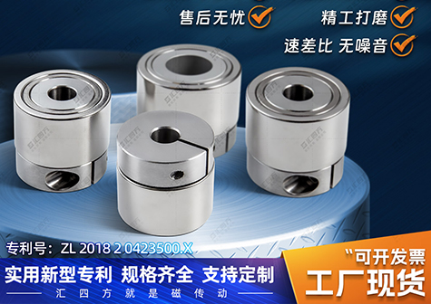 磁力联轴器是什么？