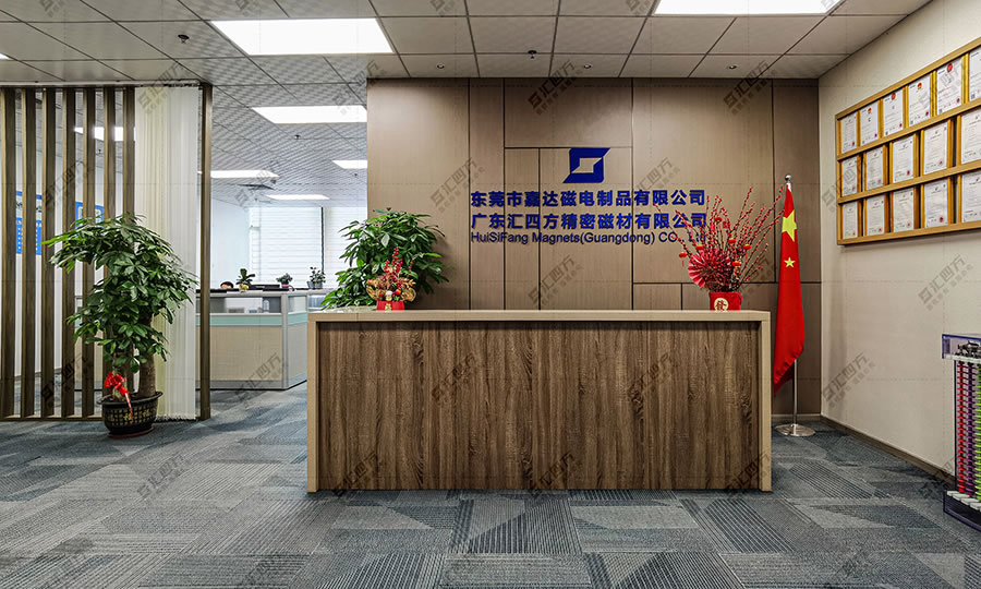嘉达子公司汇四方前台