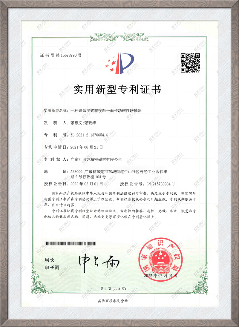 一种防泄漏磁悬浮式径向传动磁力联轴器