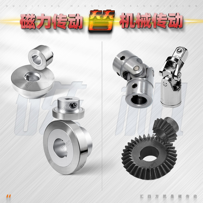 直角磁力联轴器 HSF05