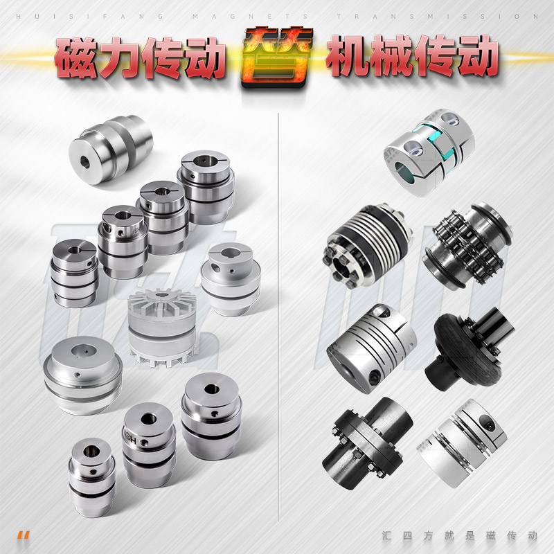 平面磁力联轴器 HSF06（键槽款）