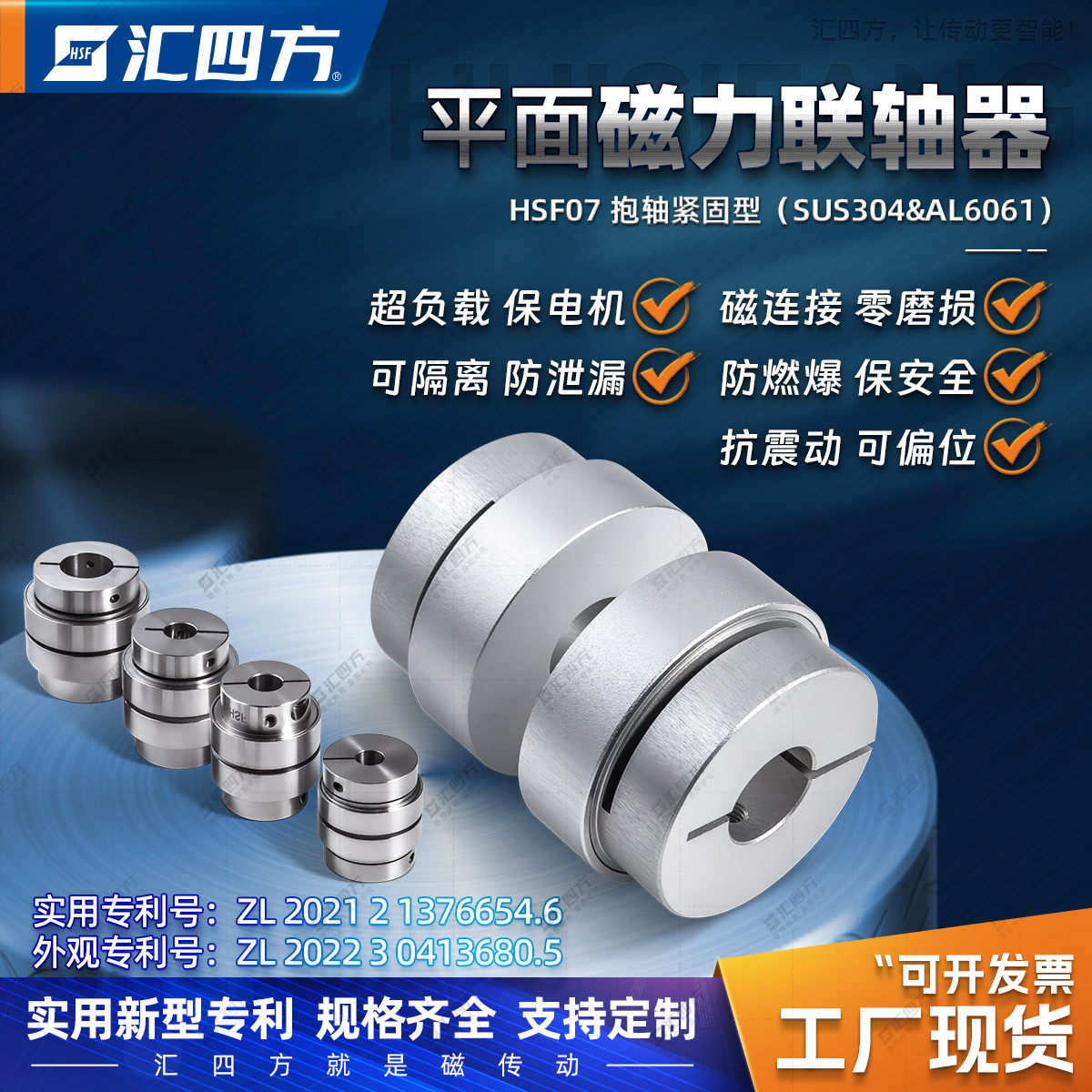 磁力联轴器遇到故障该怎样解决？
