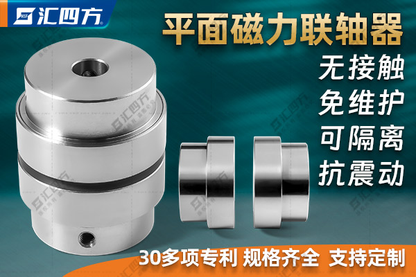 磁力耦合器：如何以磁力感应解决过载难题，守护电机安全？
