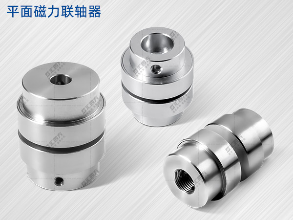 平面磁力联轴器有什么作用？8%的机械设计师还不知道